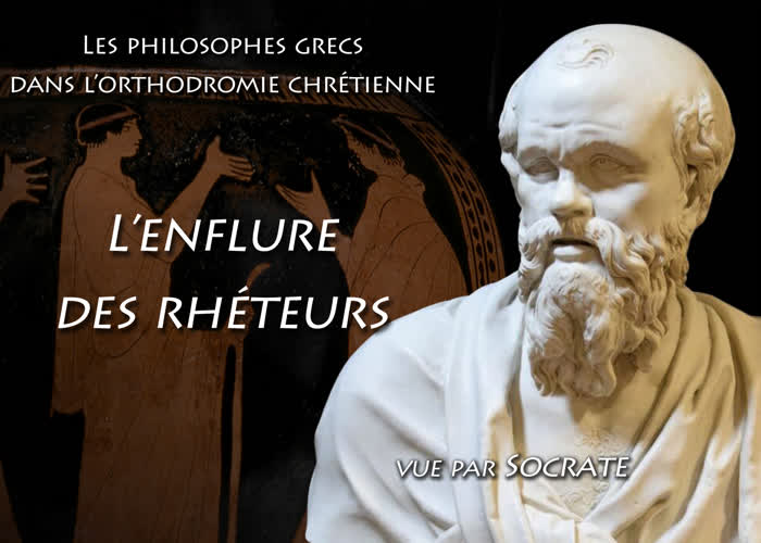 L’enflure des rhéteurs, vue par Socrate.