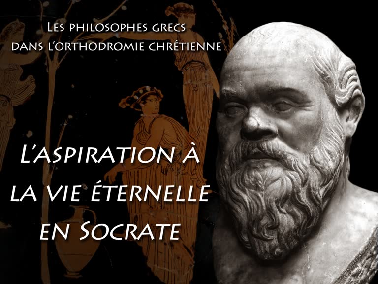 L’aspiration à la vie éternelle en Socrate.