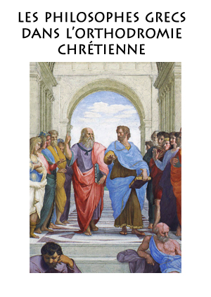 Les philosophes grecs<br /> dans l’orthodromie chrétienne